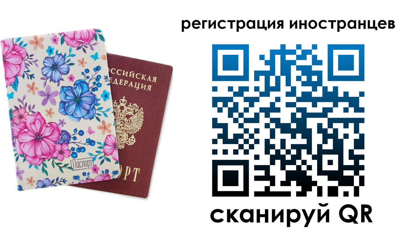 прописка гарантия в Братске