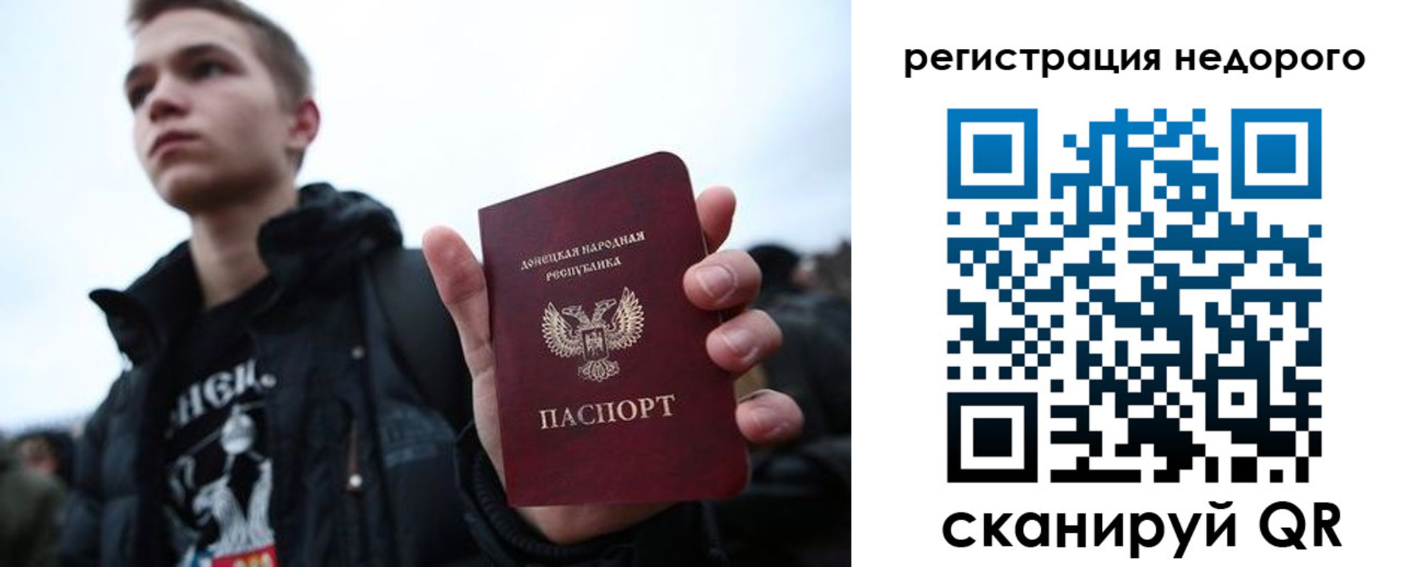 временная регистрация законно в Братске