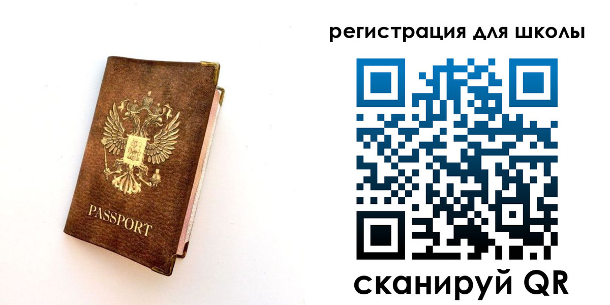 где прописаться в Братске