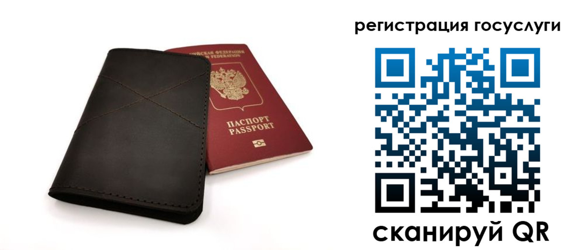 прописка для работы в Братске