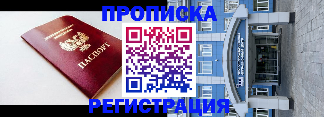 прописка паспорт в Братске