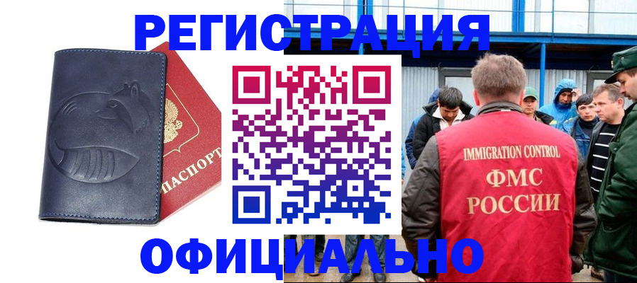 прописка поиск в Братске
