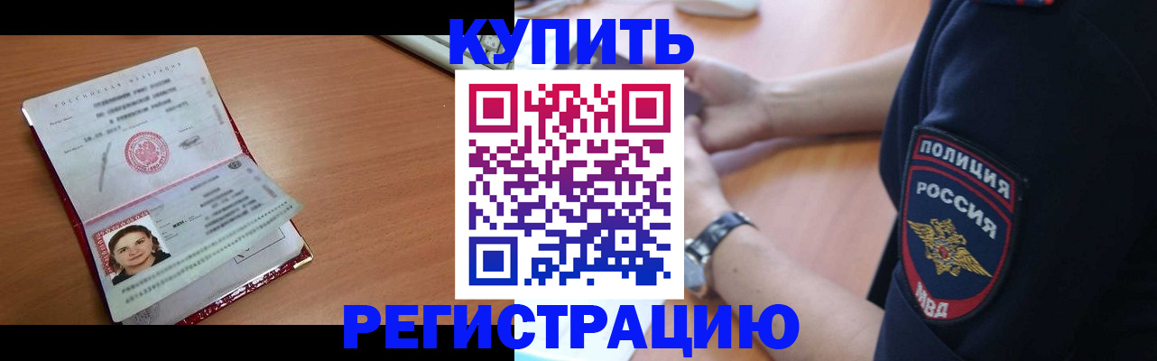 временная регистрация гарантия в Братске