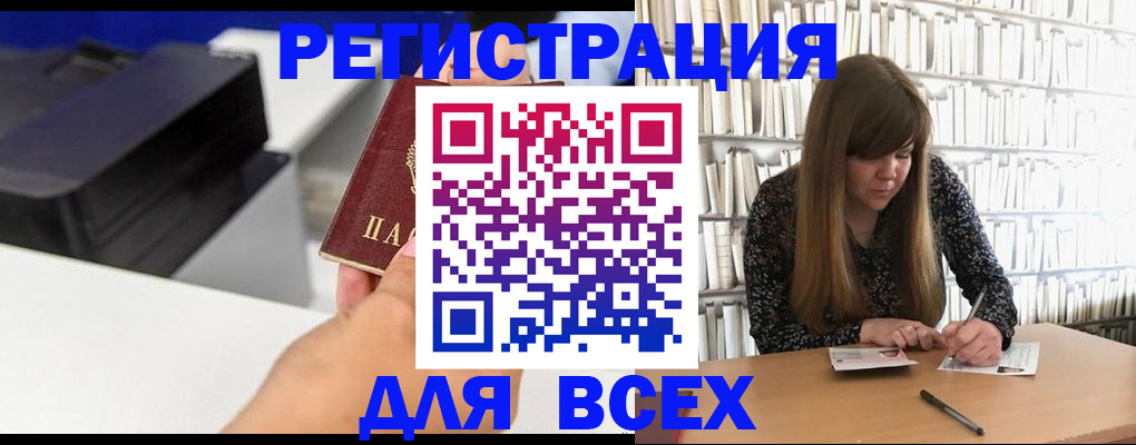 прописка иностранных граждан в Братске
