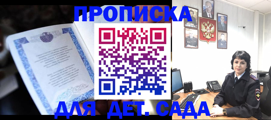 временная регистрация недорого в Братске