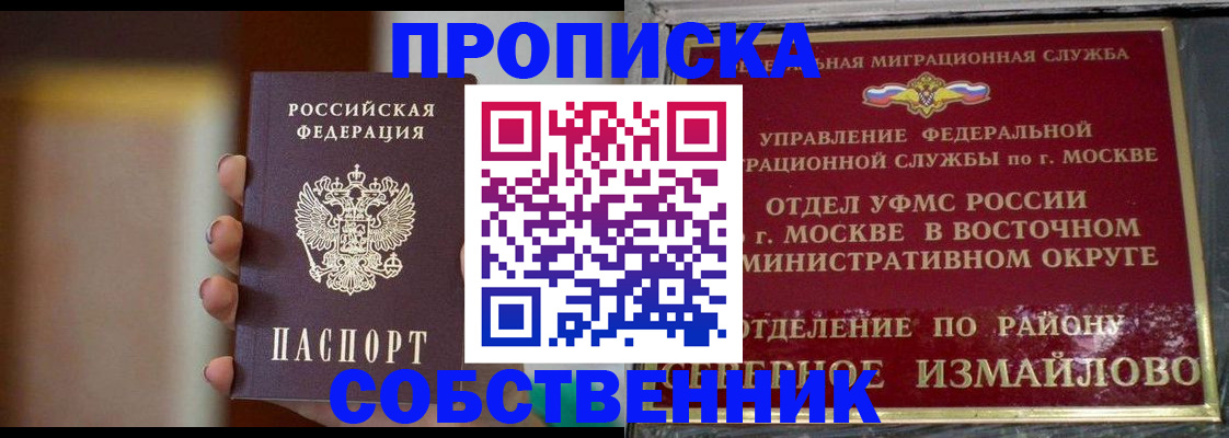 регистрация для дет. сада в Братске